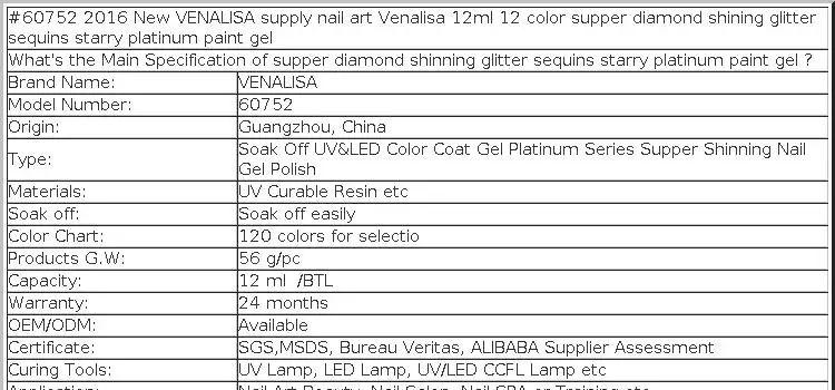60752 Новинка Venalisa поставка ногтей Venalisa 12 мл 12 цветов супер алмазные Блестящие Блестки блесток Звездная Платина краска гель