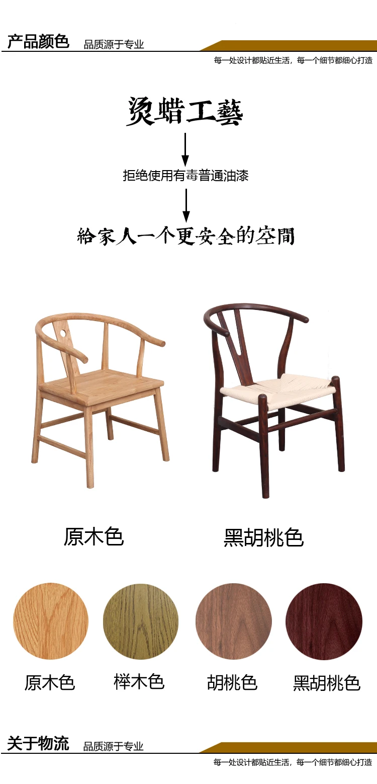 Обеденный стул с Y образным подлокотником из ясеня и чистого массива