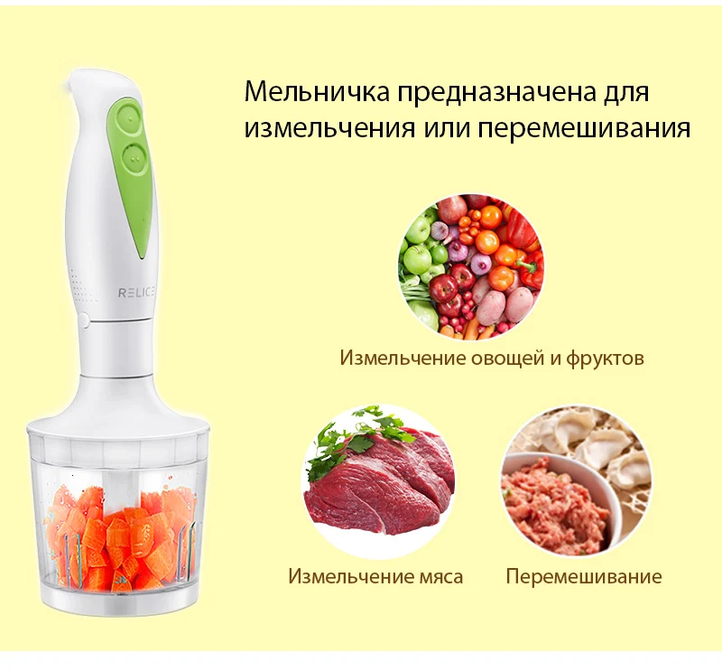 Relice* 10532-702-10969 multi-functional kitchen mixer with hand mixer, smuzi crusher, cocktail;