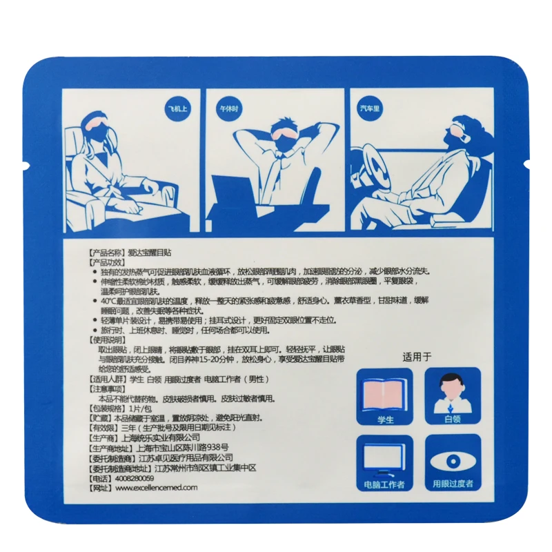 

10PCs Hot Steam Warm Eye Mask Eye Patch First Aid Household Travelling Random Color