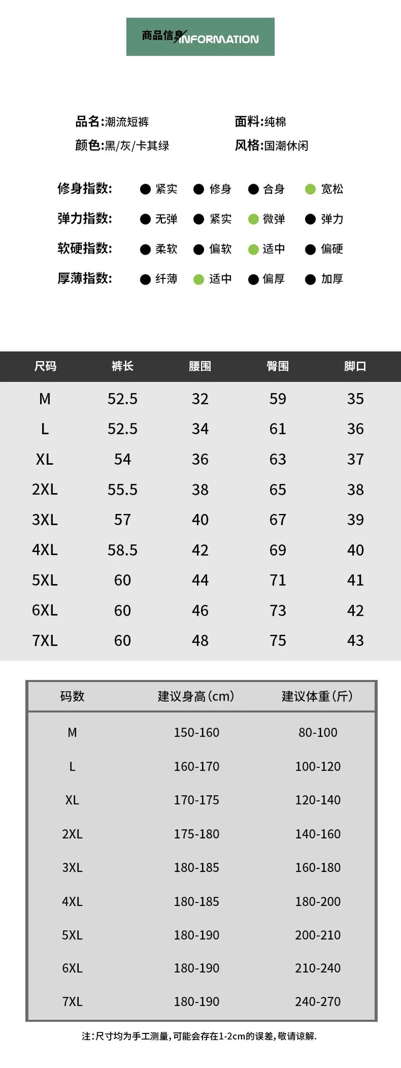 

National tide Chinese style men's trousers, cotton plus size loose fashion brand sports five-point pants, couple shorts A254