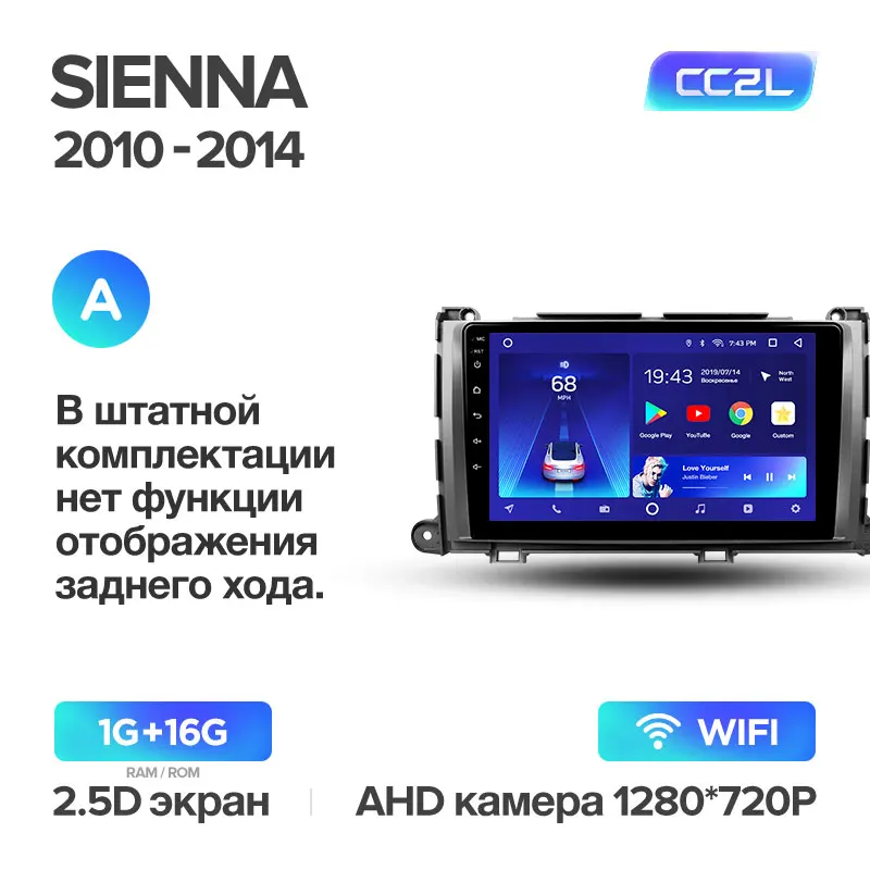 TEYES CC2 Штатная магнитола для Тойота Сиенна 3 XL30 Toyota Sienna 3 XL30 2010 2012 2013 Android 8.1, до 8-ЯДЕР, до 4+ 64ГБ 32EQ+ DSP 2DIN автомагнитола 2 DIN DVD GPS мультимедиа автомобиля головное устройство - Цвет: Sienna CC2L 16G A