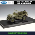 Модель автомобиля Willys MB, металлическая модель автомобиля, высокий уровень скрупулезности 1:18, статическая, с коробкой