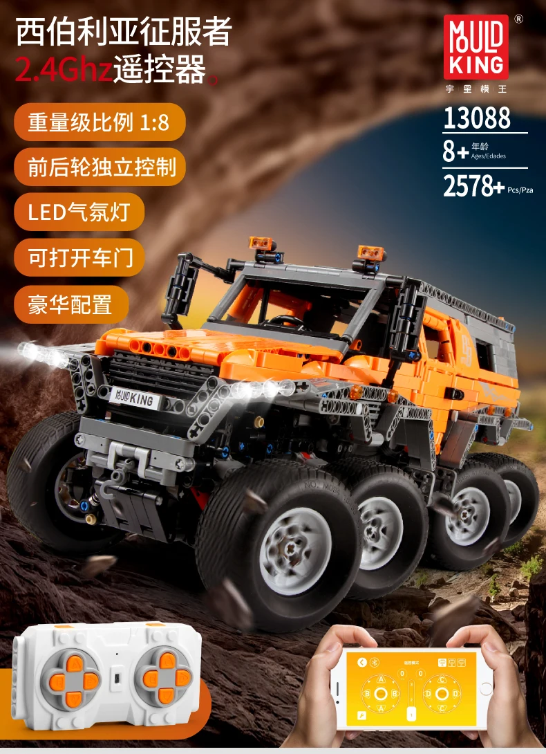 Mould King RC Blocks 13088 Avtoros Shaman 8x8 Compatible 23011Technic MOC 5630 Building Bricks Educational Toys Gift