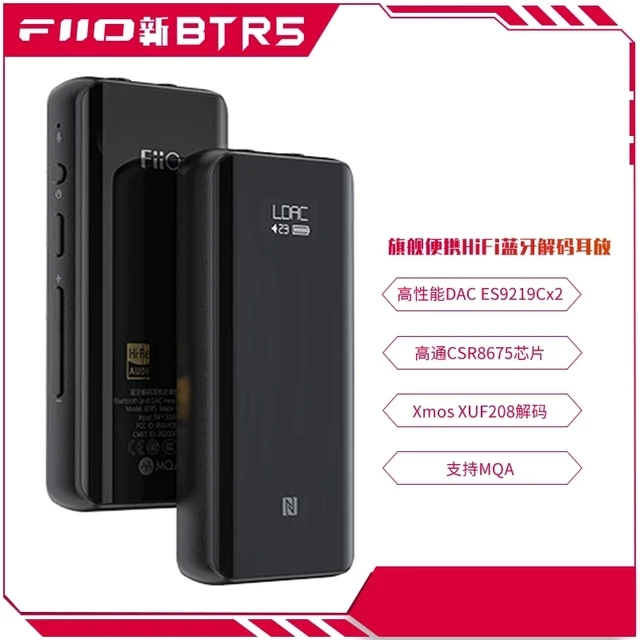 Усилитель для наушников FiiO BTR5 Bluetooth Hi-Fi декодер XMOS MQA сбалансированный LDAC Dual ES9219C USB