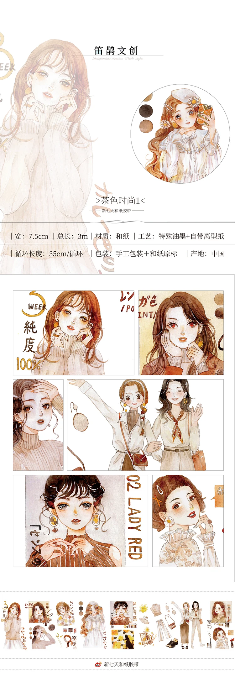 

Washi