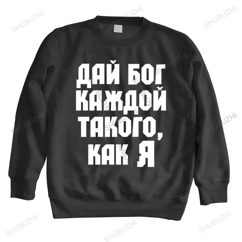 

mens autumn letter printed sweatshirt long sleeve God grand every girl such male brand shubuzhi hoodie cotton vintage hoody