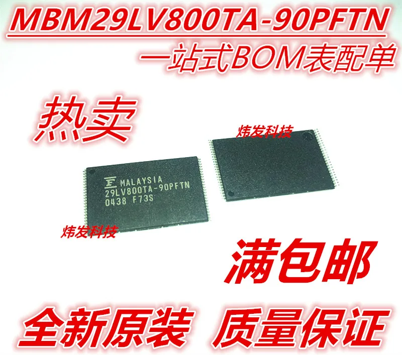 

5PCS/LOT MBM29LV800TA-90PFTN TSOP48