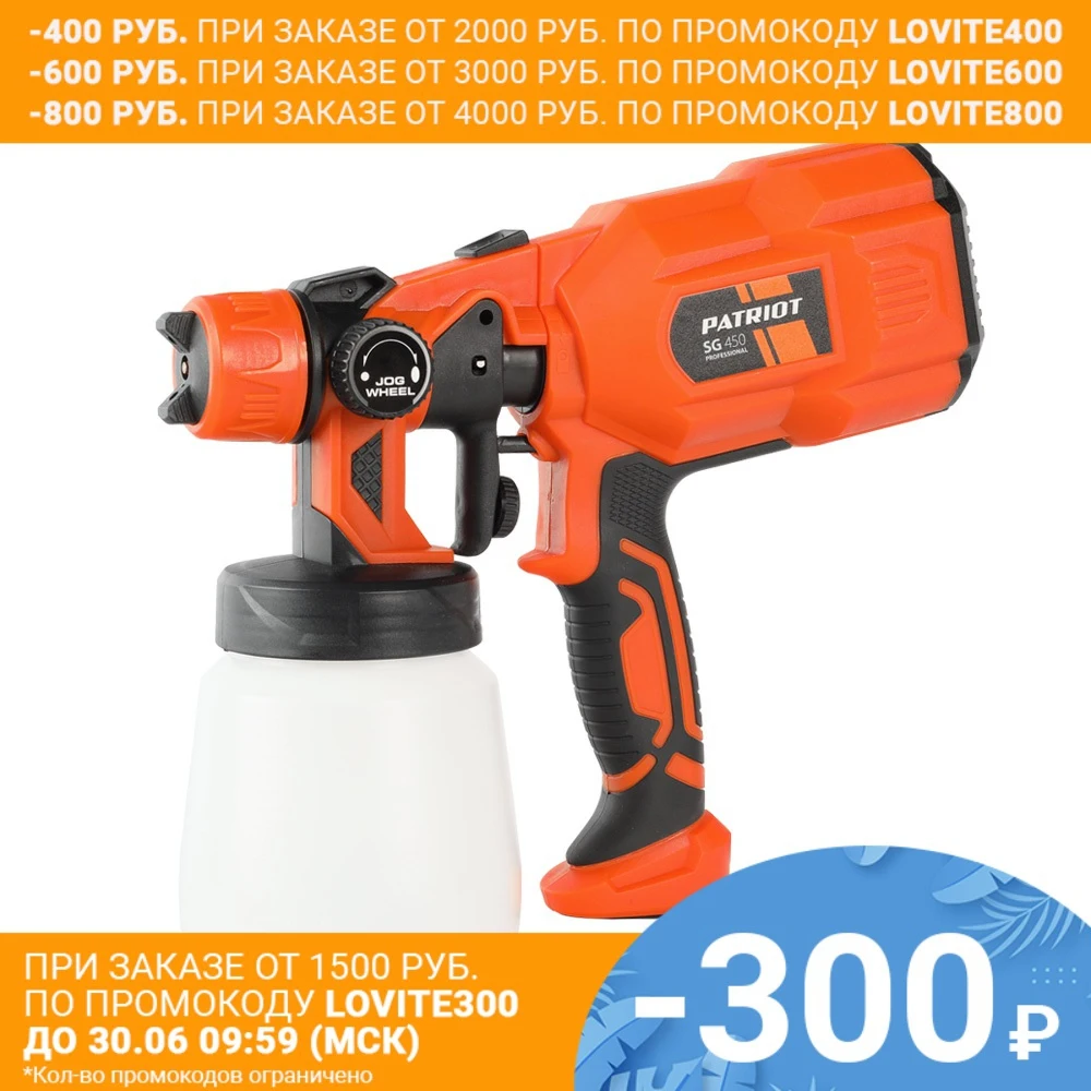 Краскопульт электрический Patriot SG 450 (170303504)|Пистолеты-распылители| |