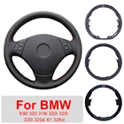 Ручное шитье под заказ телефон для BMW E90 320 318i 320i 325i 330i 320d X1 328xi 2007 кожа