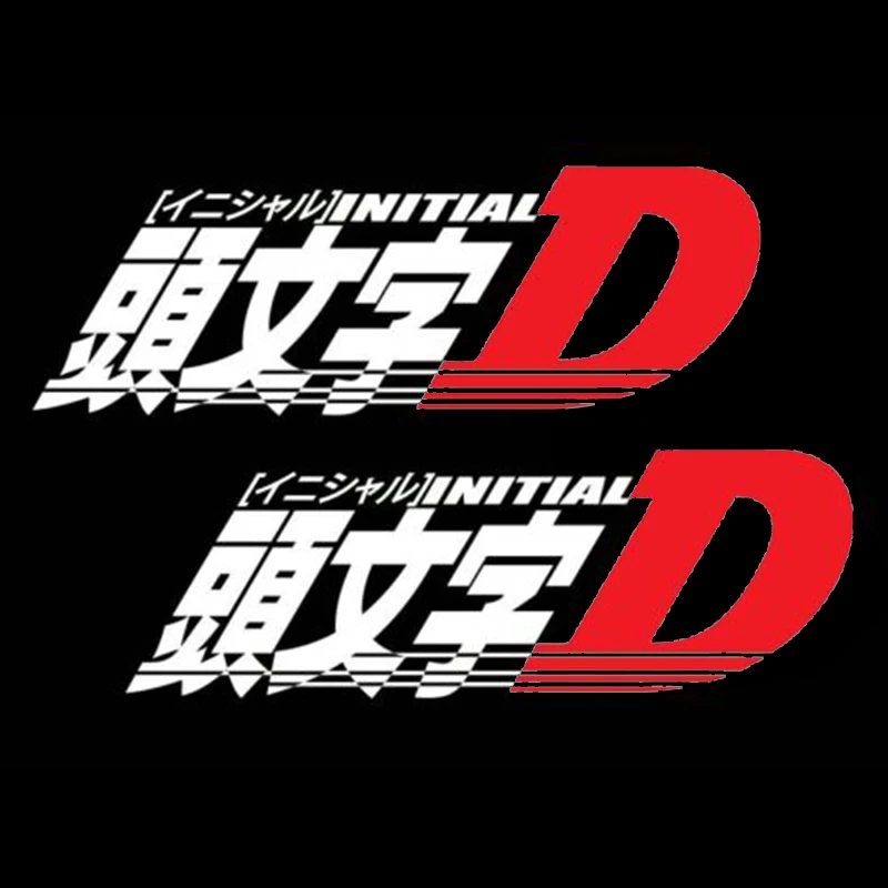 2XFor Initial d дрейф Jdm Гоночный наклейка бампера для творческих личностей винил