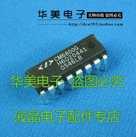 Бесплатная доставка. CM6800G натуральная ЖК-дисплей чип управления питанием посылка