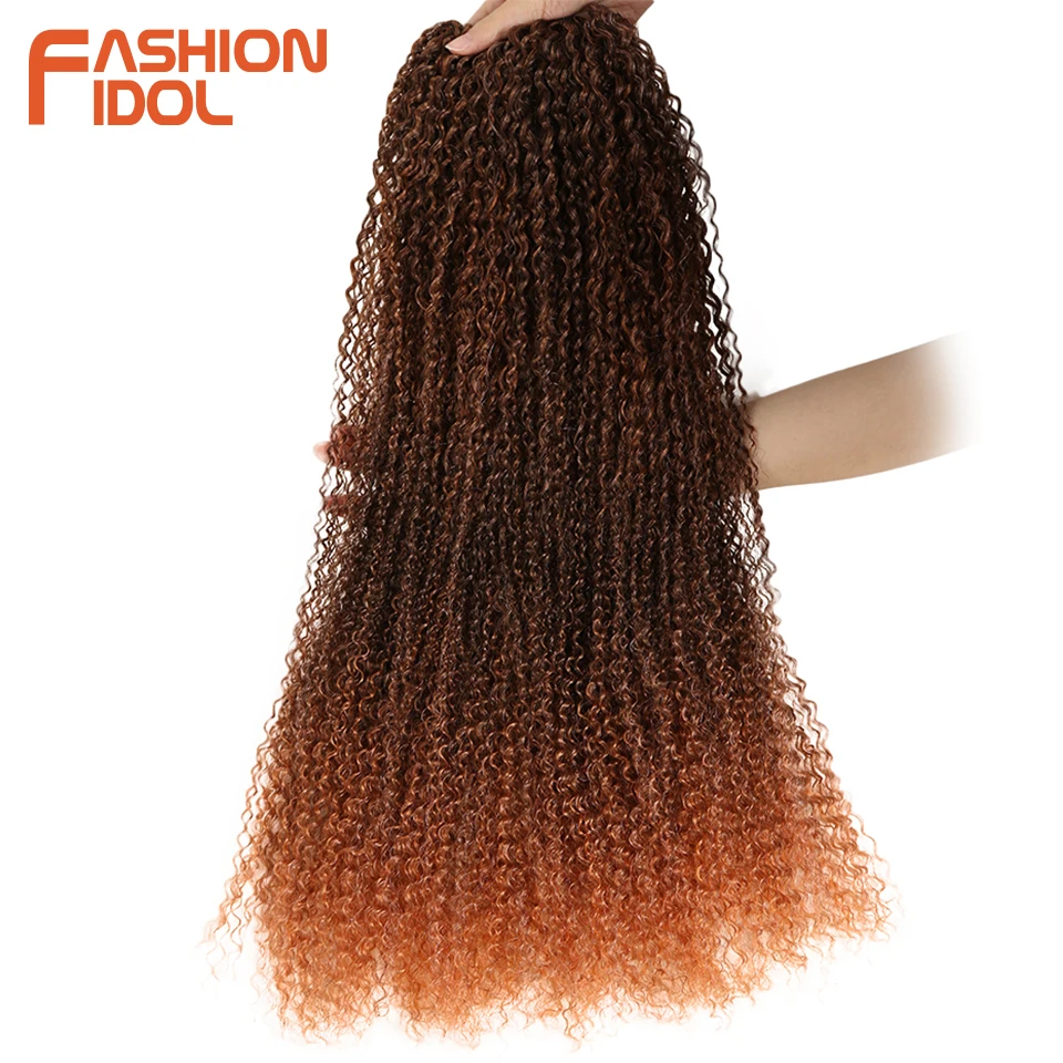 Модные кудрявые афро волосы IDOL пучки с эффектом омбре коричневые 28 38 дюймов 120 г