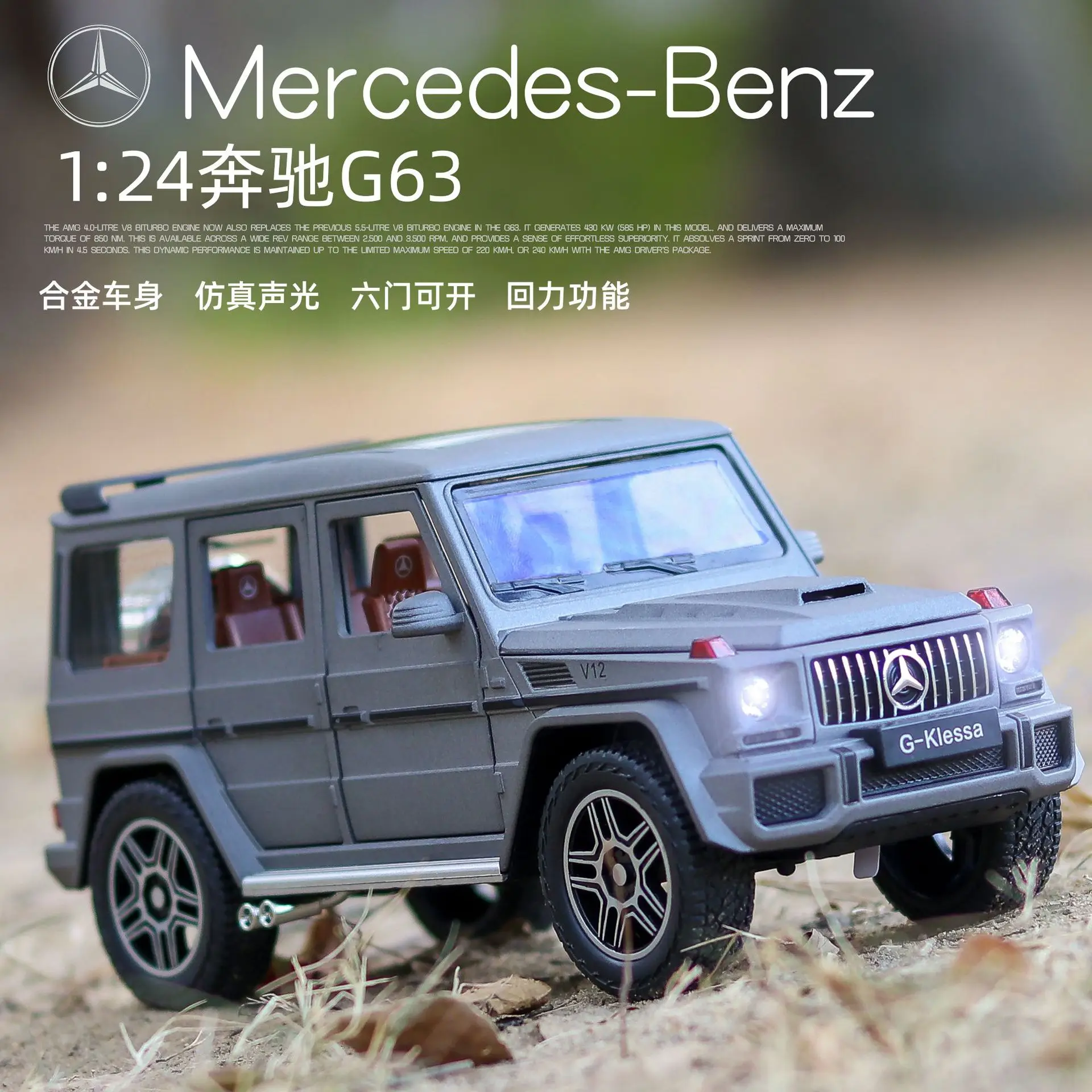 2019 моделирование 1:24 Биг Бен G63 детская игрушка из сплава Выкл модель дорожного