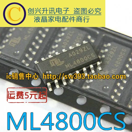 

(5 шт.) ML4800CS