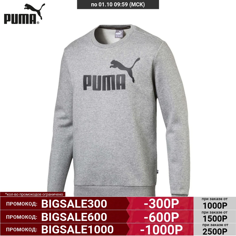Мужская толстовка Puma Essentials 85174703 | Спорт и развлечения