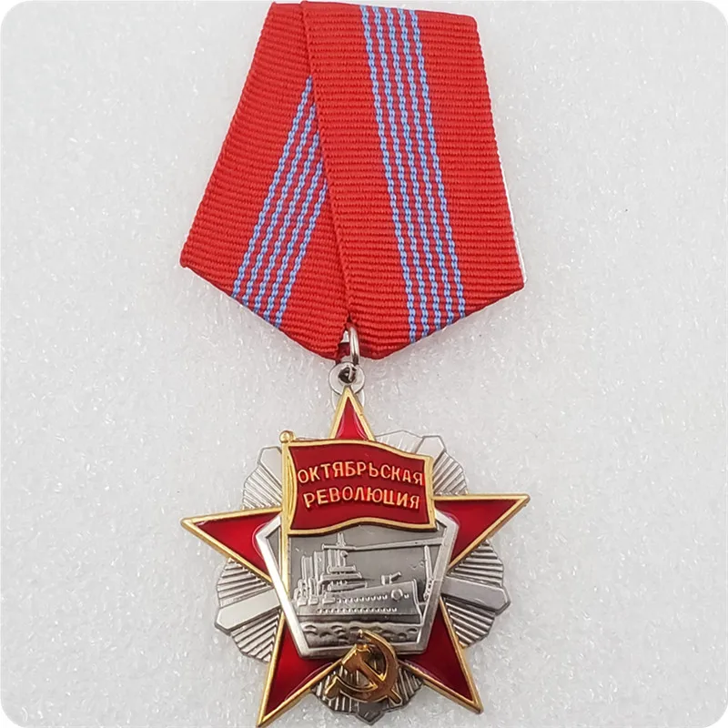 Копия ордена Октябрьской Революции СССР Советский Союз 1967 1991 гг.|Безвалютные