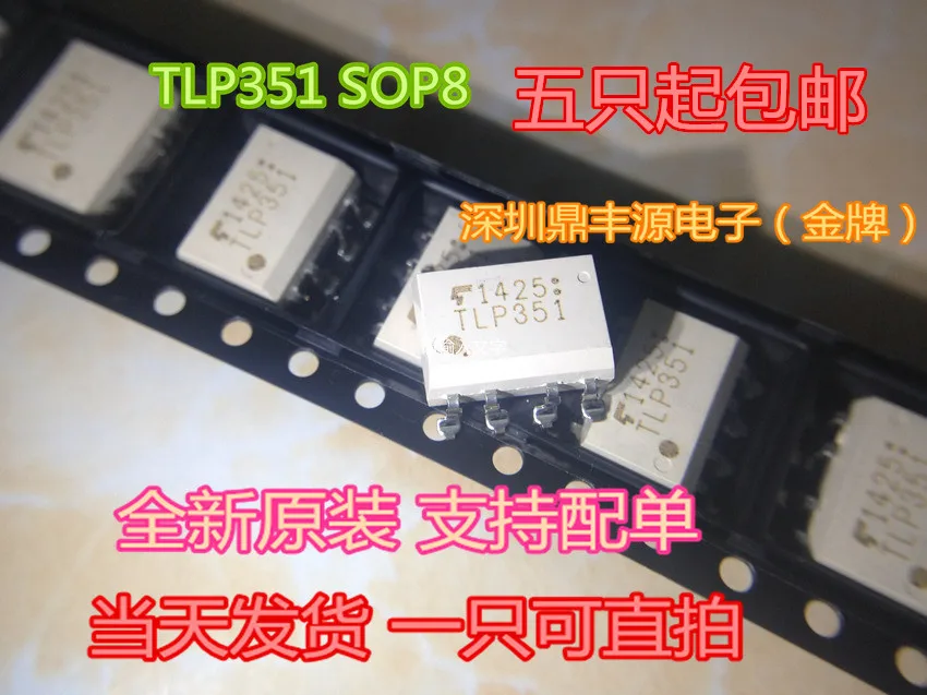 

10 шт./лот TLP351 SOP8