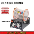 Маленький бочонок KT-6808, полировальная машина для драгоценностей, барабан для монет, полировальная машина для удаления заусенцев, полировальная машина для металлических деталей