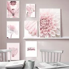 Настенная картина с изображением розового цветка Далии пиона кораллового коридора, настенные картины на холсте, скандинавские постеры и принты, настенные картины для гостиной