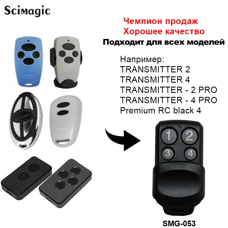Пульт дистанционного управления DOORHAN Transmitter ter2 100 МГц 433 шт.|Пульты ДУ| |