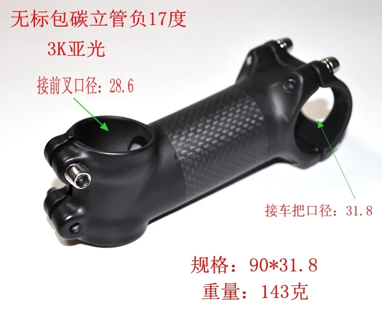 Новейший шток горного шоссейного велосипеда сплав + углеродное волокно 3K