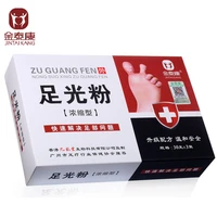 free shipping gold taikang zuguangfen powder foot odor powder foot blisters feet pack 30 g3 packs box