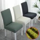 Супер мягкие жаккардовые тканевый чехол на стулья эластичные чехлы на стулья из спандекса для столовойкухни чехлы на кресло стрейч с спинкой