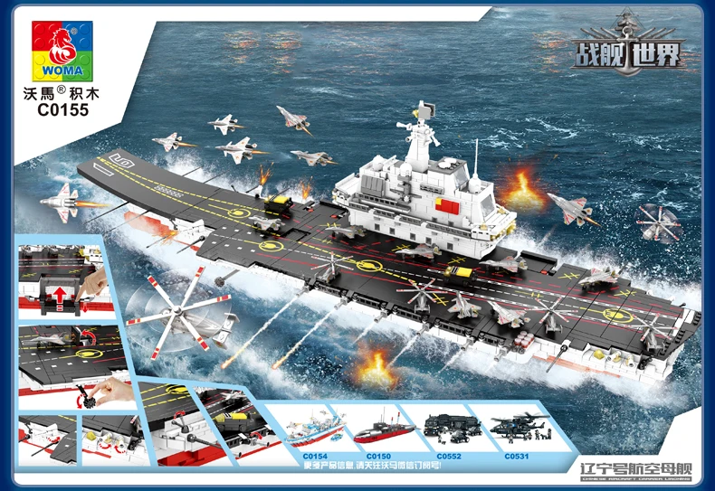 Военные морские подводные лодки, совместимые с военно-морским кораблем, авиационный перевозчик, военный корабль, модель броненосца, строительные блоки, кирпичи, детские игрушки