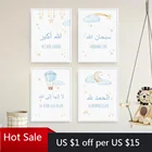 Исламский воздушный шар, синее облако, холст, картина для детской, настенный плакат, картины, печать, религия для детей, декор детской комнаты