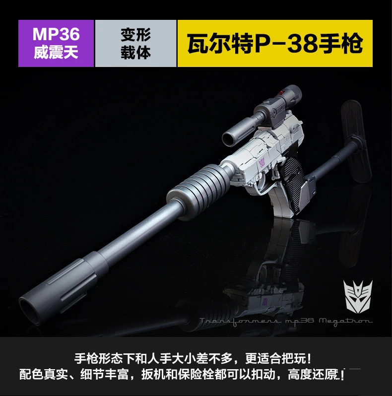Takara Tomy Трансформеры MP36 автомобиль металлическая часть 36 см Megatron Autobots фигурка робот-трансформер детская игрушка