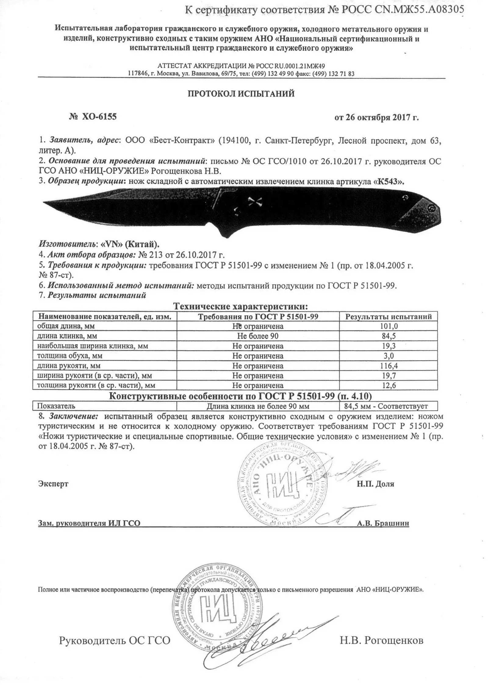 Городской тактический &quotфолдер&quot VN Pro | K543A