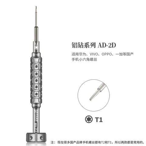 Набор 2D отверток Amaoe для IPhone Ipad Huawei Samsung Xiaomi Oppo ViVo, крышка материнской платы, крест 0,6 Y 0,8 T2 T3 T5, инструменты для ремонта