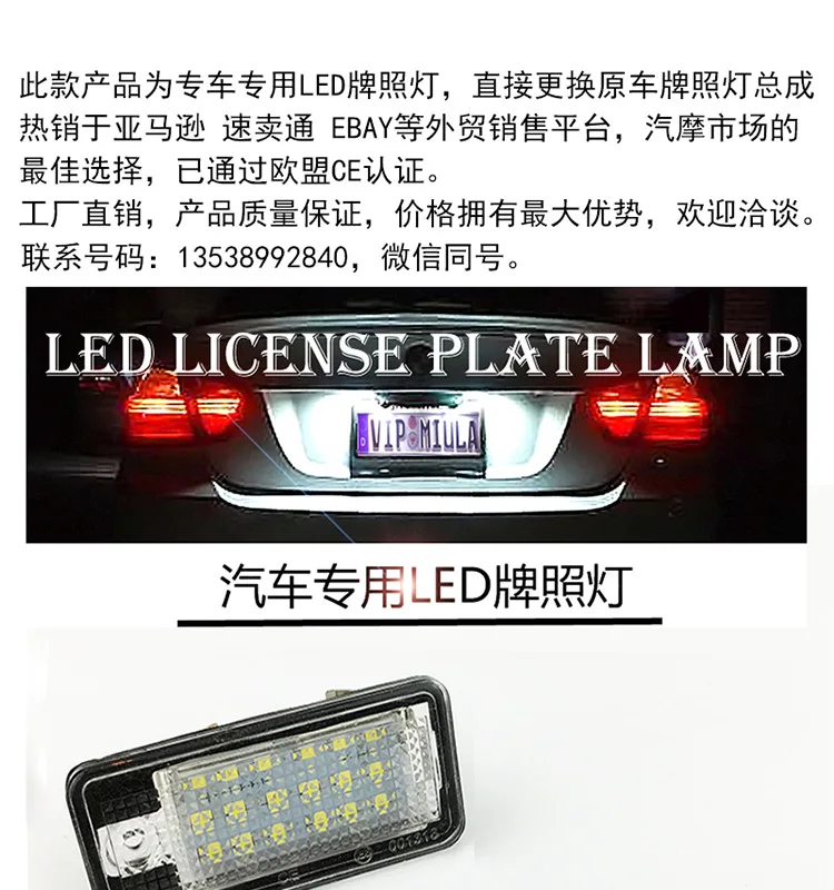 

Suitable for Audi LED license lamp Audi A3/A4/A6/A8/RS4/RS6