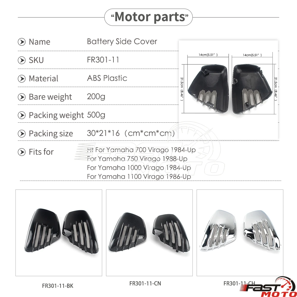 Обтекатель для аккумулятора мотоцикла черный хромированный углеродный Yamaha XV700 750