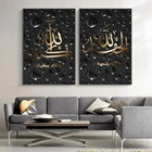 Золотая мусульманская настенная живопись на холсте с капельками воды, настенная живопись, каллиграфия, художественные печатные плакаты, декор для гостиной, Рамадана