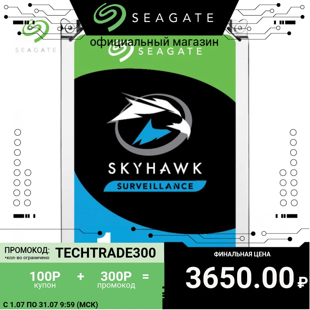 Внутренний жесткий диск для видеонаблюдения Seagate SkyHawk ST1000VX005|1TB|3.5&quot|SATA