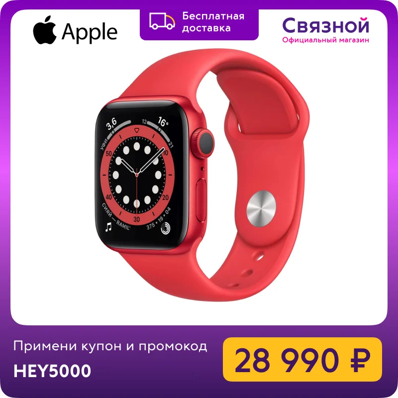 Умные часы Apple Watch Series 6 40 мм|Смарт-часы| |