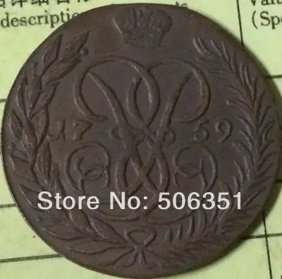 

wholesale 1759 russian coins copy 100% coper manufacturing