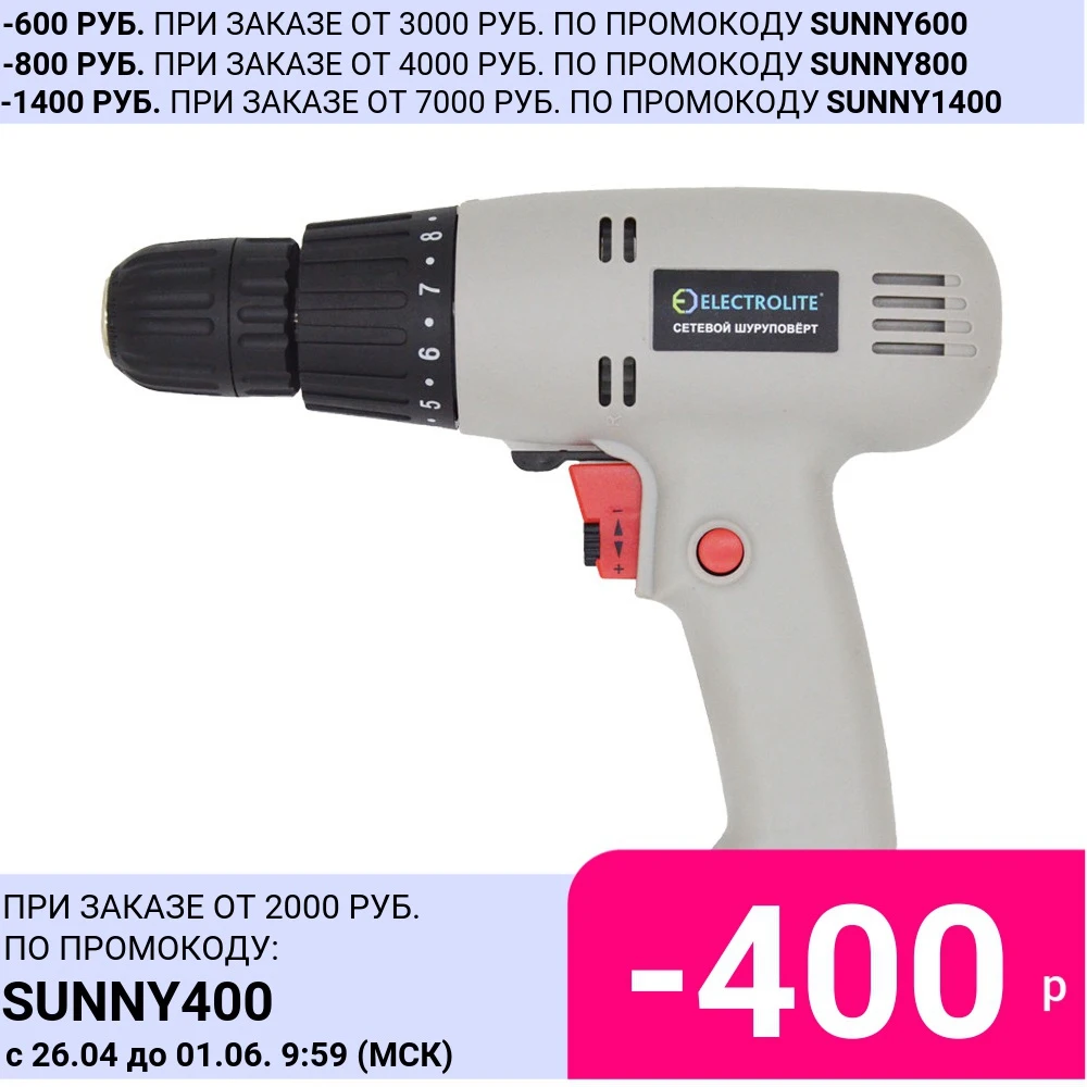 Сетевой шуруповерт Electrolite ДШ 400|Электрические отвертки| |
