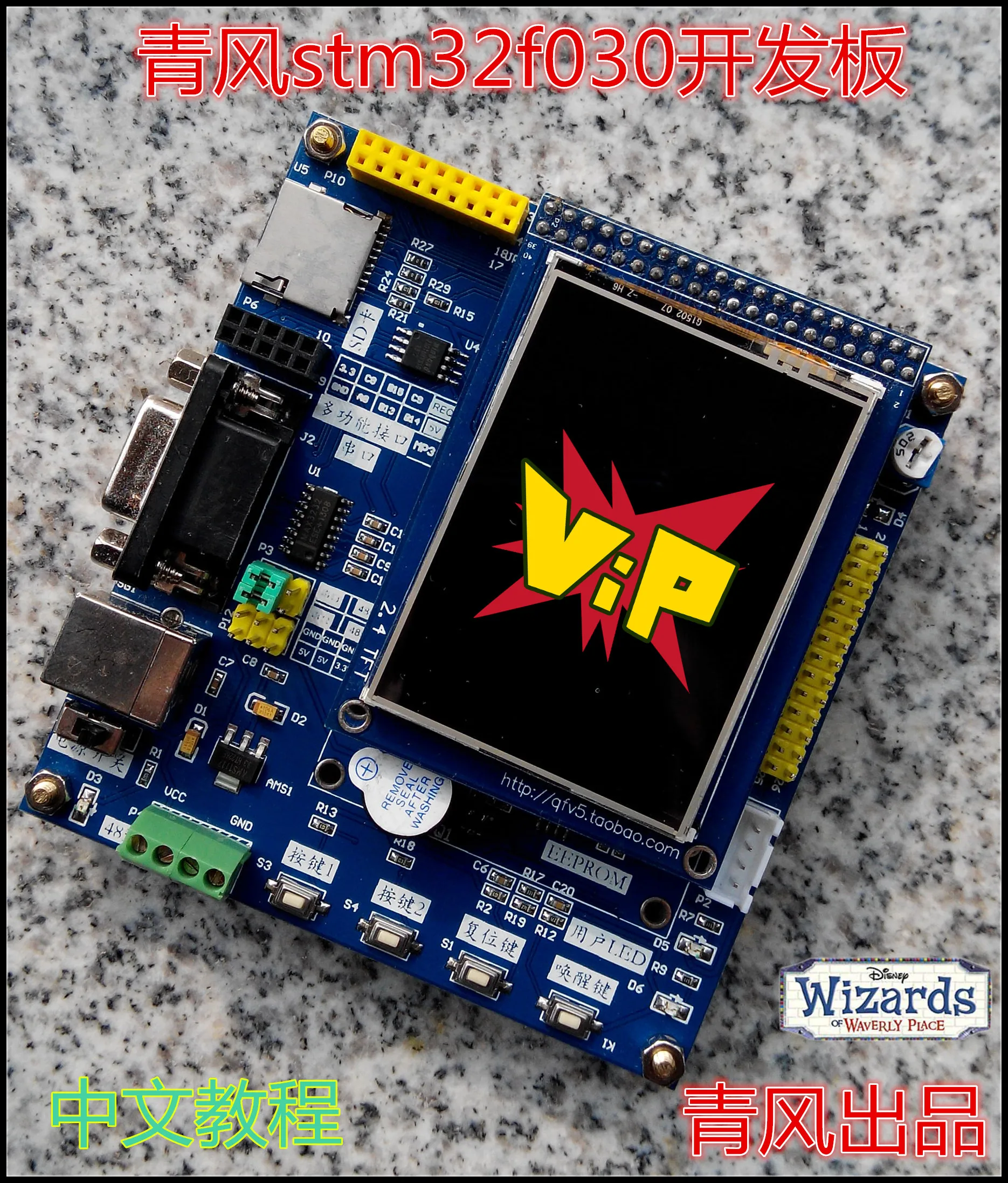 Stm32f030 Роскошная развивающая доска Stm32f0 обучающая с ЖК экраном китайским