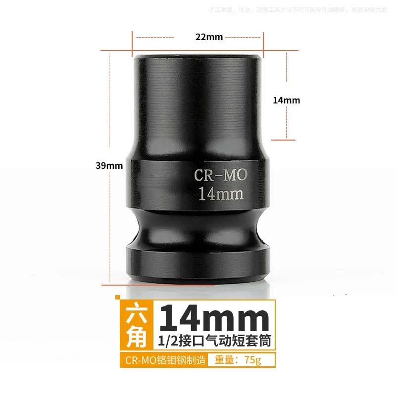 14mm 1 шт. 1/2 дюйма 38 мм длинный прочный рукав болт с шестигранной головкой Гайка 8 мм-36 мм для Электрический ударный гайковерт воздушный ударный гаечный ключ Метрическая гаечная головка - Цвет: 14mm