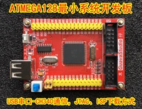 atmega128 development board atmega128 minimum system atmega128a minimum system development board