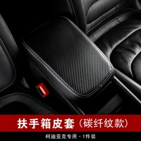 1pc for skoda kodiaq car central console armrest box decorate interior cover car accessories