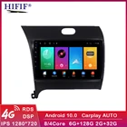 Автомагнитола 2 Гб ОЗУ 32 Гб ПЗУ, мультимедийный плеер Android 10, автомобильный dvd-плеер для Kia CERATO K3 FORTE 2013 2014 2015 2016, gps-навигация Carplay