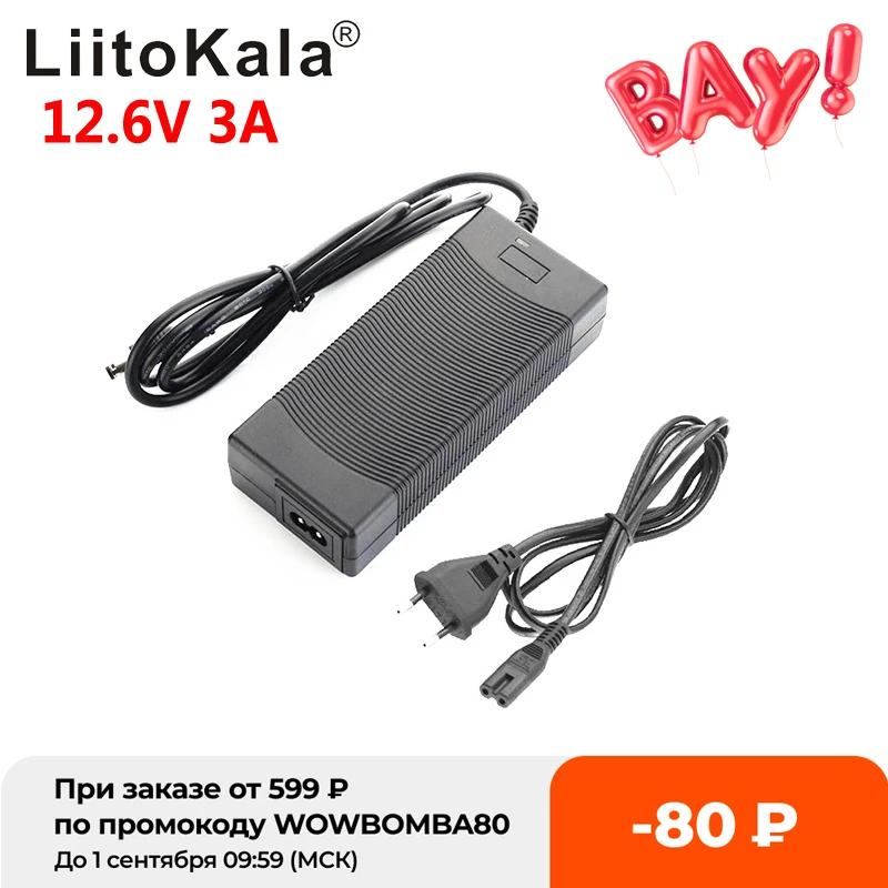 Зарядное устройство LiitoKala для литиевой полимерной батареи 12 6 18650 В 1 А 3 5 в |