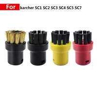 for karcher sc1 sc2 sc3 sc4 sc5 sc7 steam cleaner replacement home accessories mop nylon small wire round brush home spare