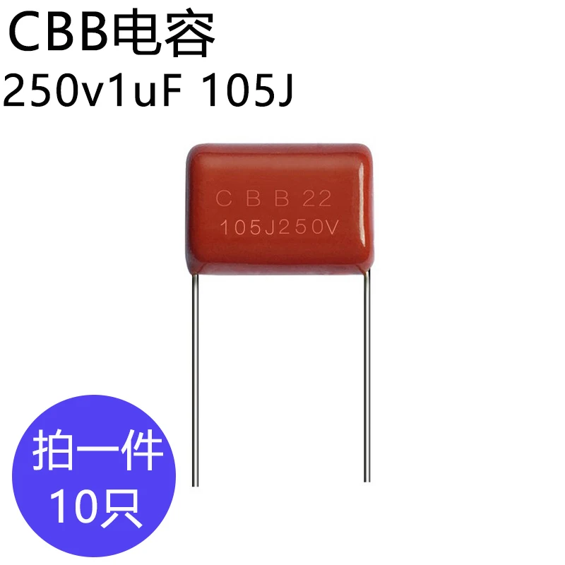 Конденсатор CBB 250v1UF ножной шаг 15 мм пленочный конденсатор 105J | Электронные