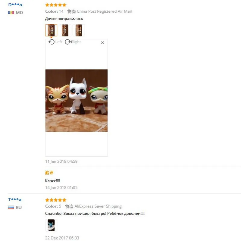 Pet Shop Lps Toys GREAT DANE #817 Brown Dog With Star Eyes Rare Old Collections Figure Littlest |