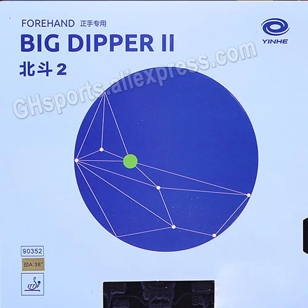 Galaxy Yinhe Big Dipper2 dipperi Dipper3 DipperII Tense Tacky Pips in резина для настольного тенниса с